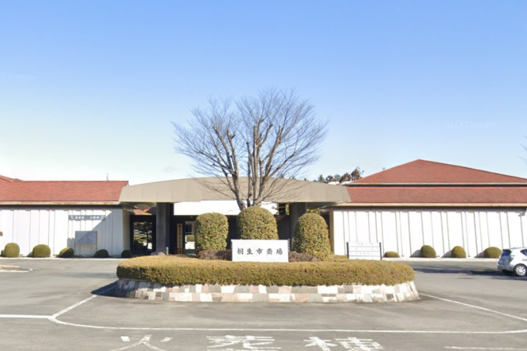 桐生市斎場