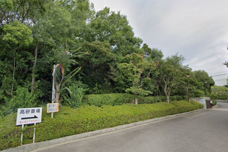 高砂斎場